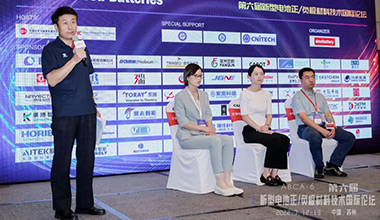 乐天堂fun88亮相第六届新型电池正负极材料技术国际论坛