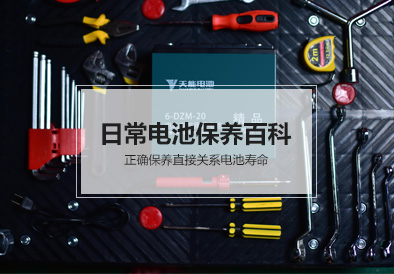 乐天堂fun88电池