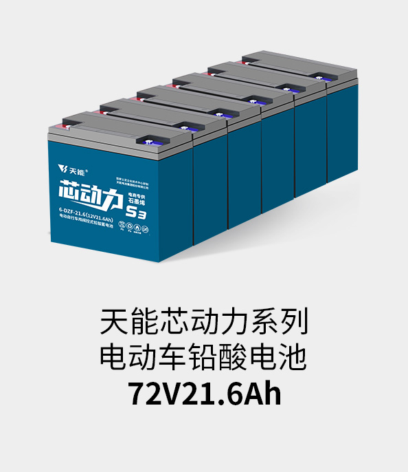 乐天堂fun88电池72v20ah
